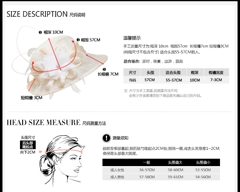 時(shí)尚麻紗帽定制，防紫外線遮陽帽，尺碼說明