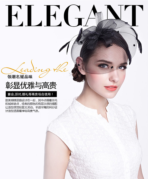 網(wǎng)紗頭飾，優(yōu)雅網(wǎng)紗新娘頭飾